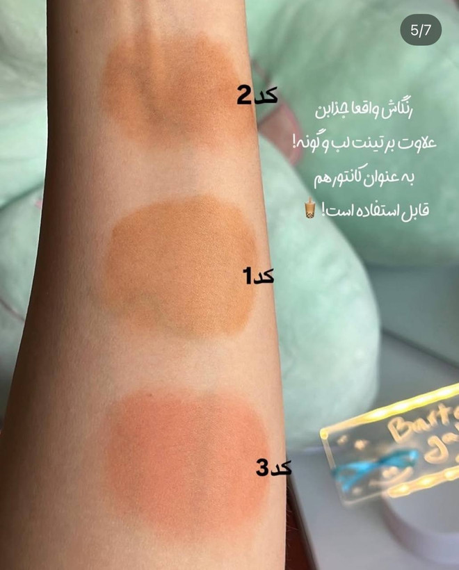 تینت قهوه ای اسنس