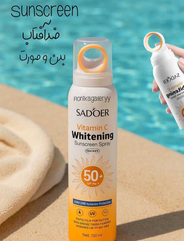 اسپری ضدافتاب سادور