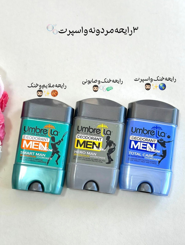 مام آمبرلا