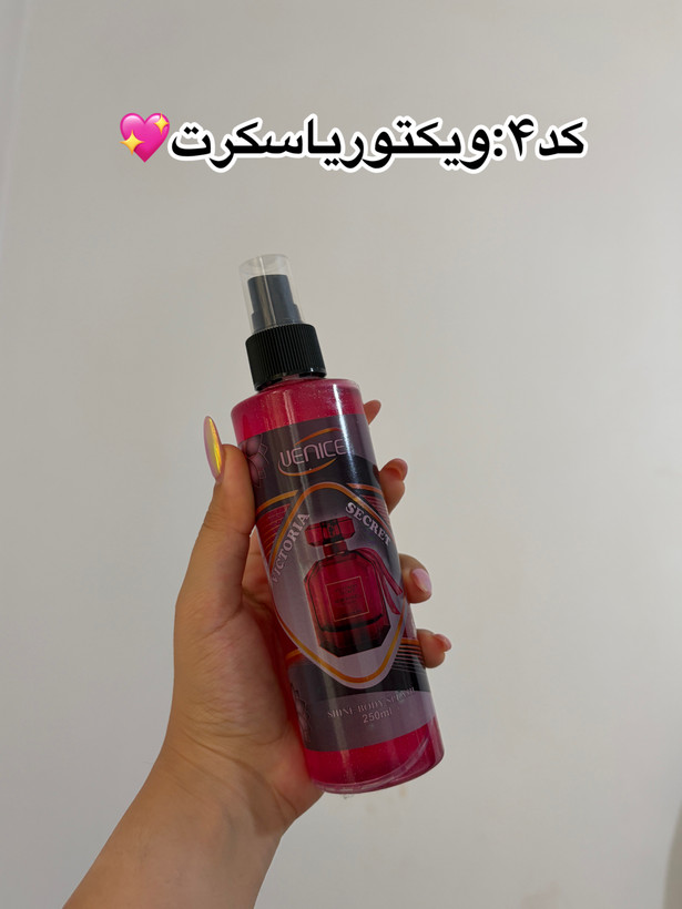 بادی اسپلش ونیس