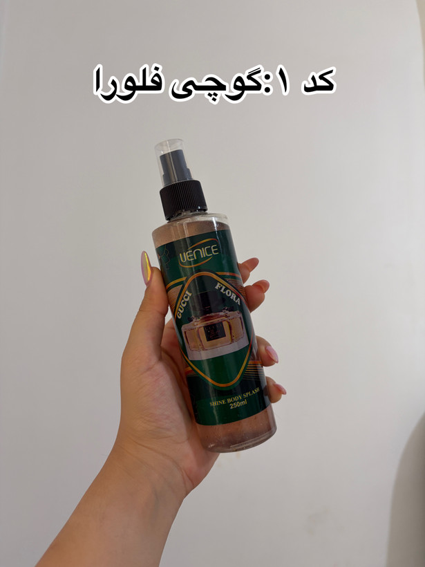 بادی اسپلش ونیس
