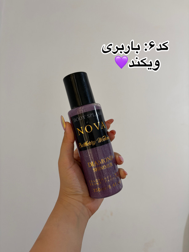 بادی اسپلش نوا