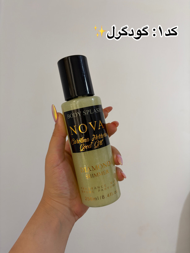 بادی اسپلش نوا