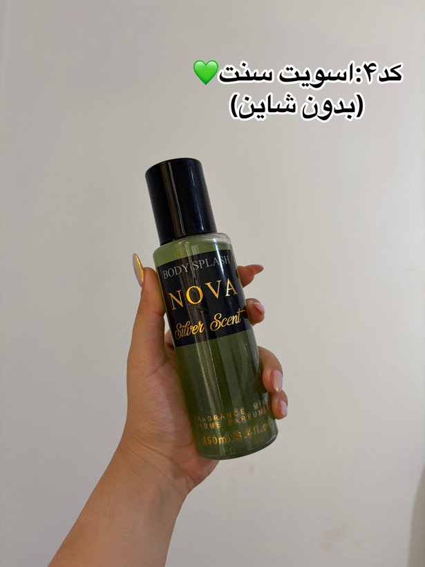 بادی اسپلش نوا