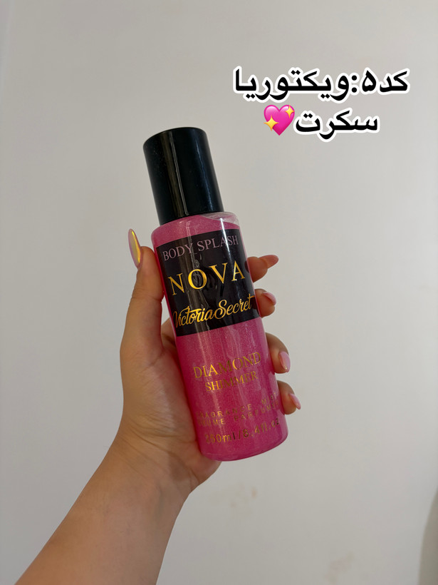 بادی اسپلش نوا