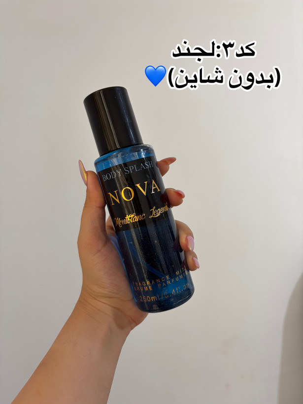 بادی اسپلش نوا