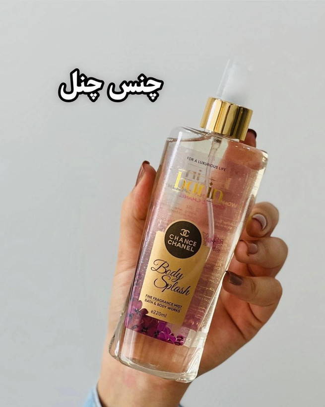 بادی اسپلش بارین