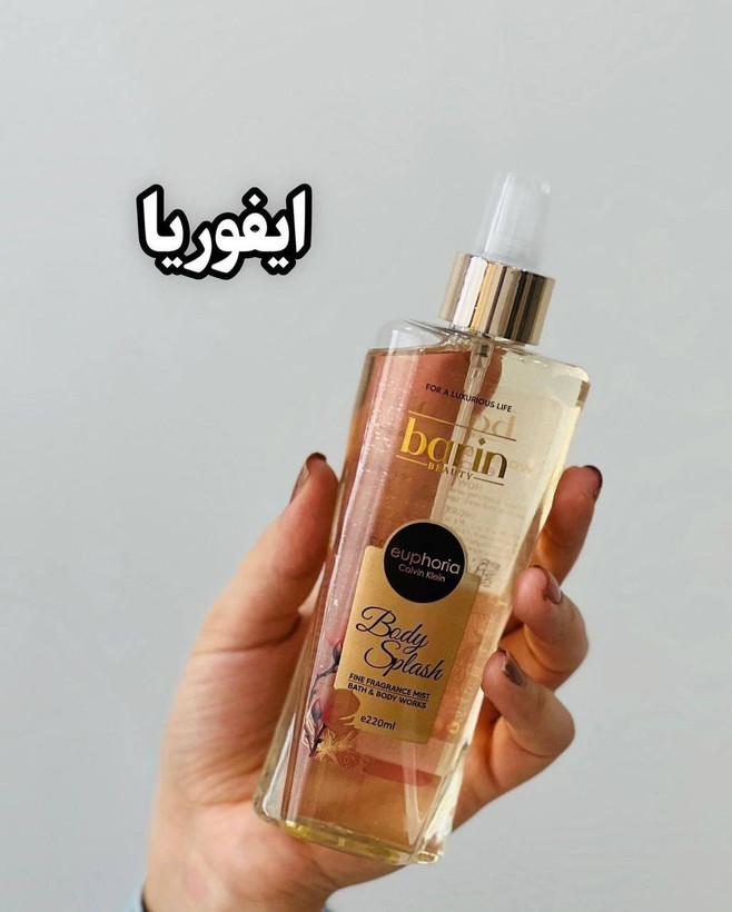 بادی اسپلش بارین