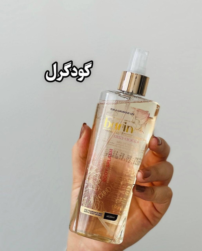 بادی اسپلش بارین