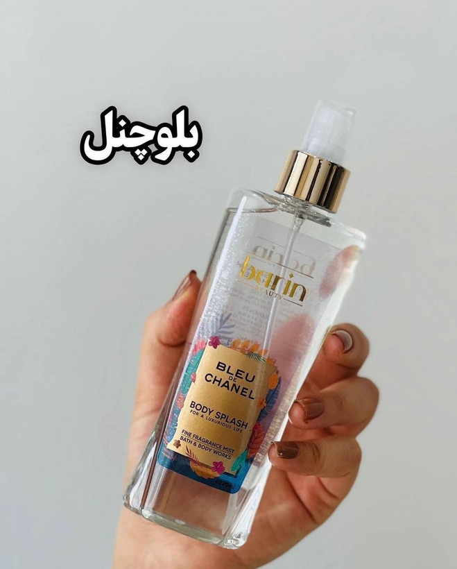 بادی اسپلش بارین