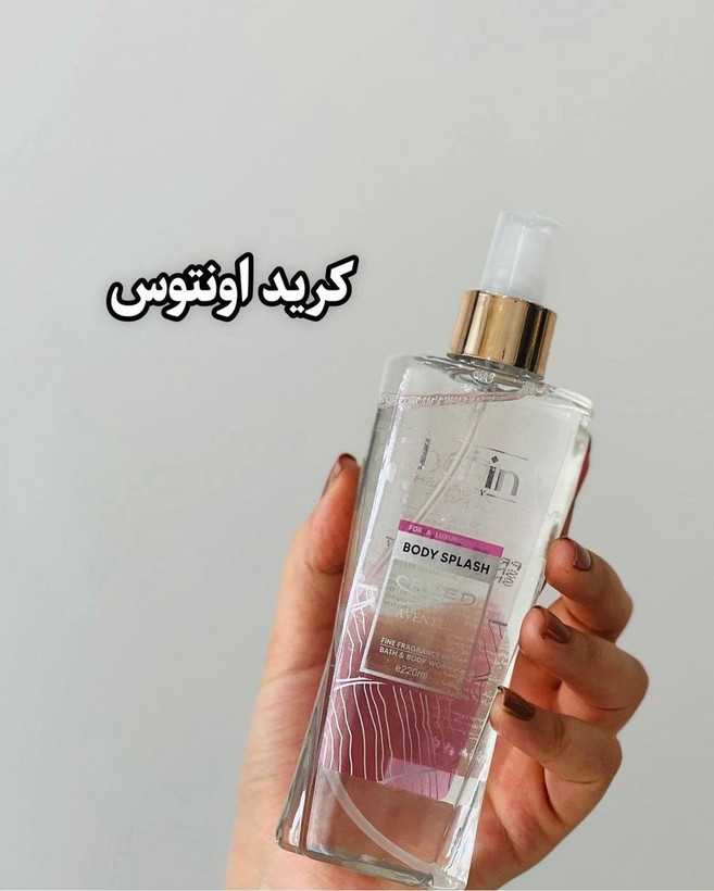 بادی اسپلش بارین