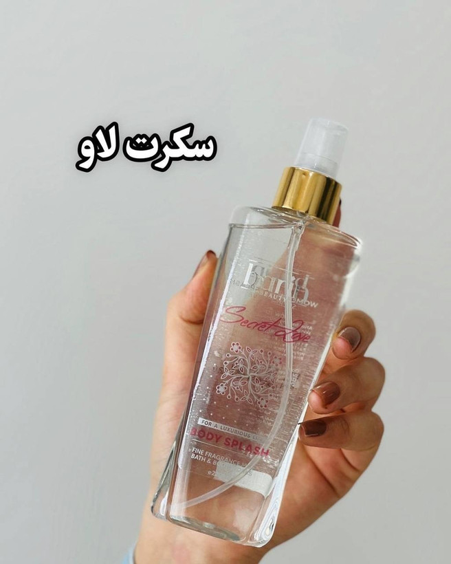 بادی اسپلش بارین