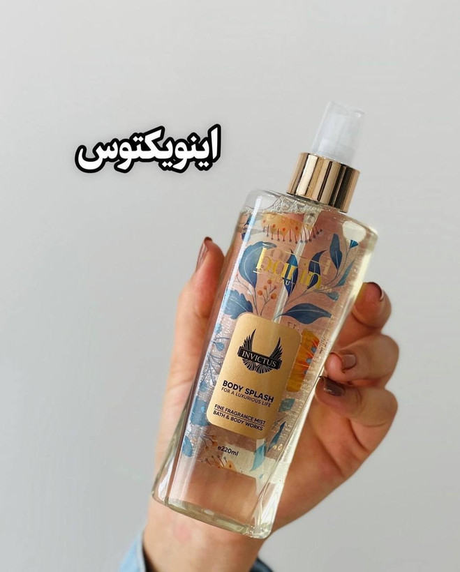 بادی اسپلش بارین