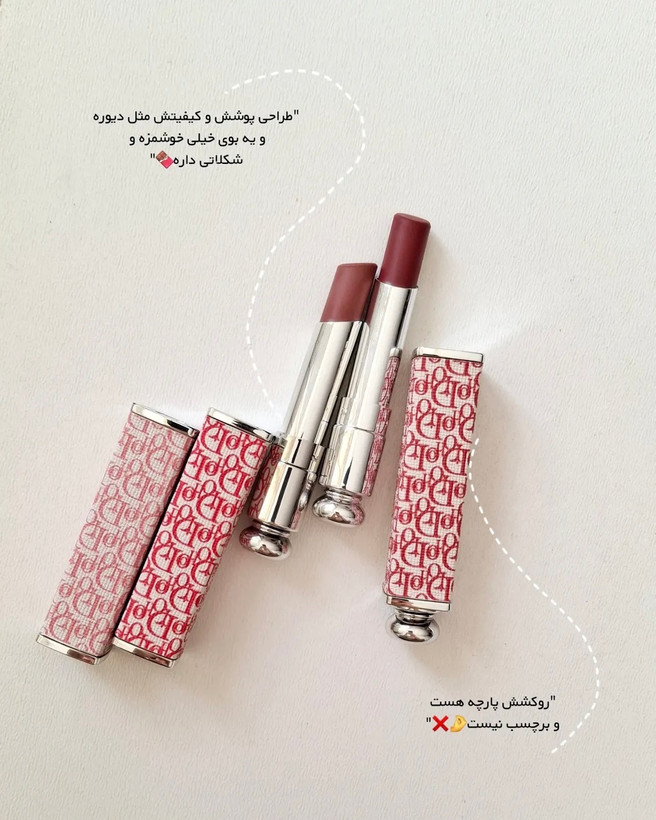 رژلب دیور