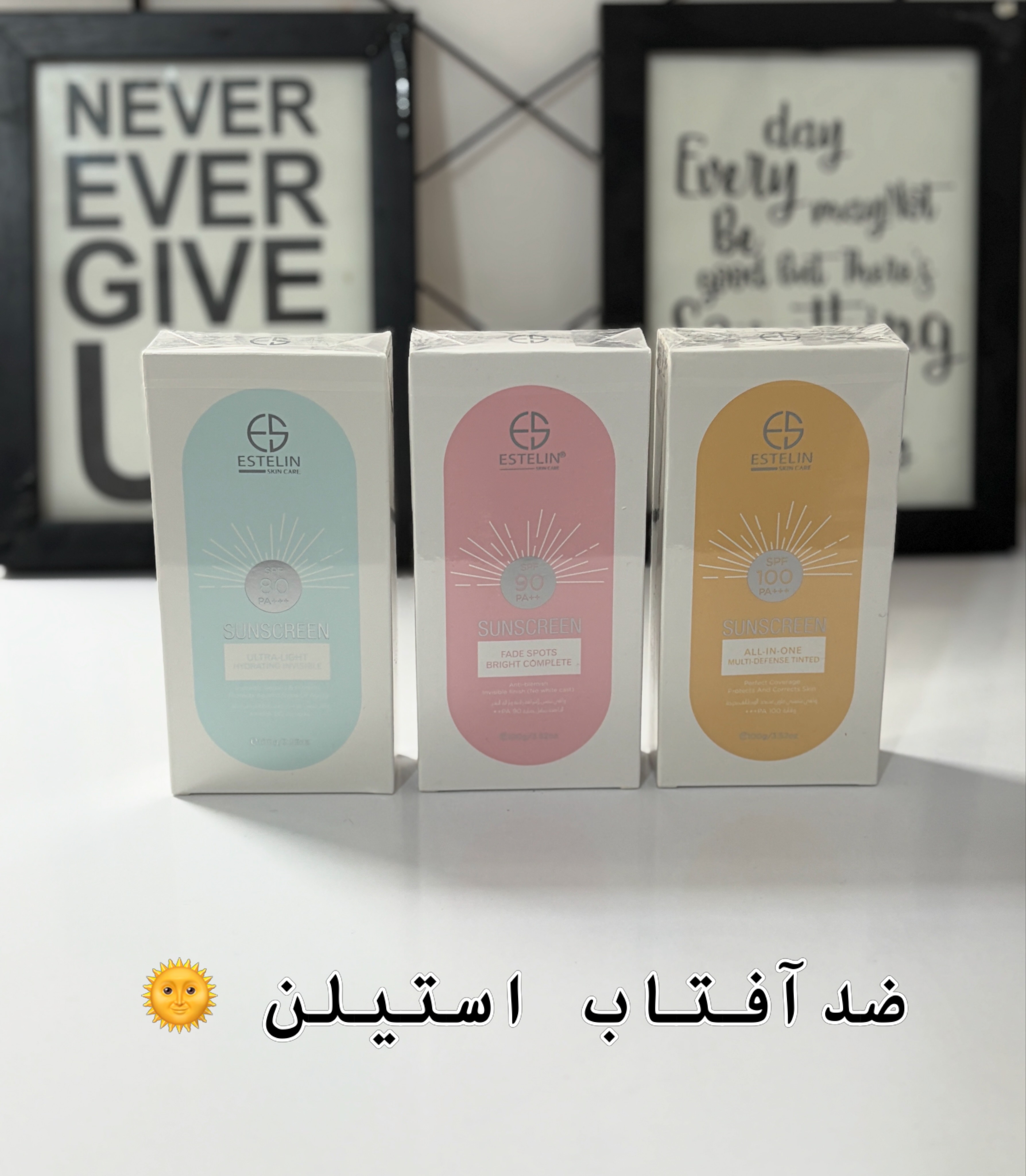 ضدآفتاب استیلن
