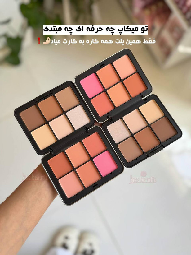پالت آرت اسکین