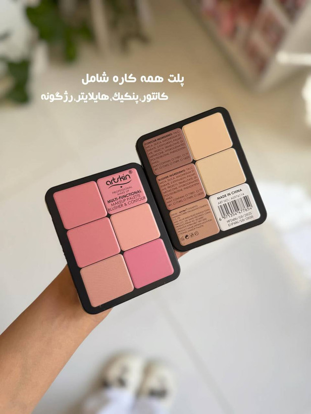 پالت آرت اسکین